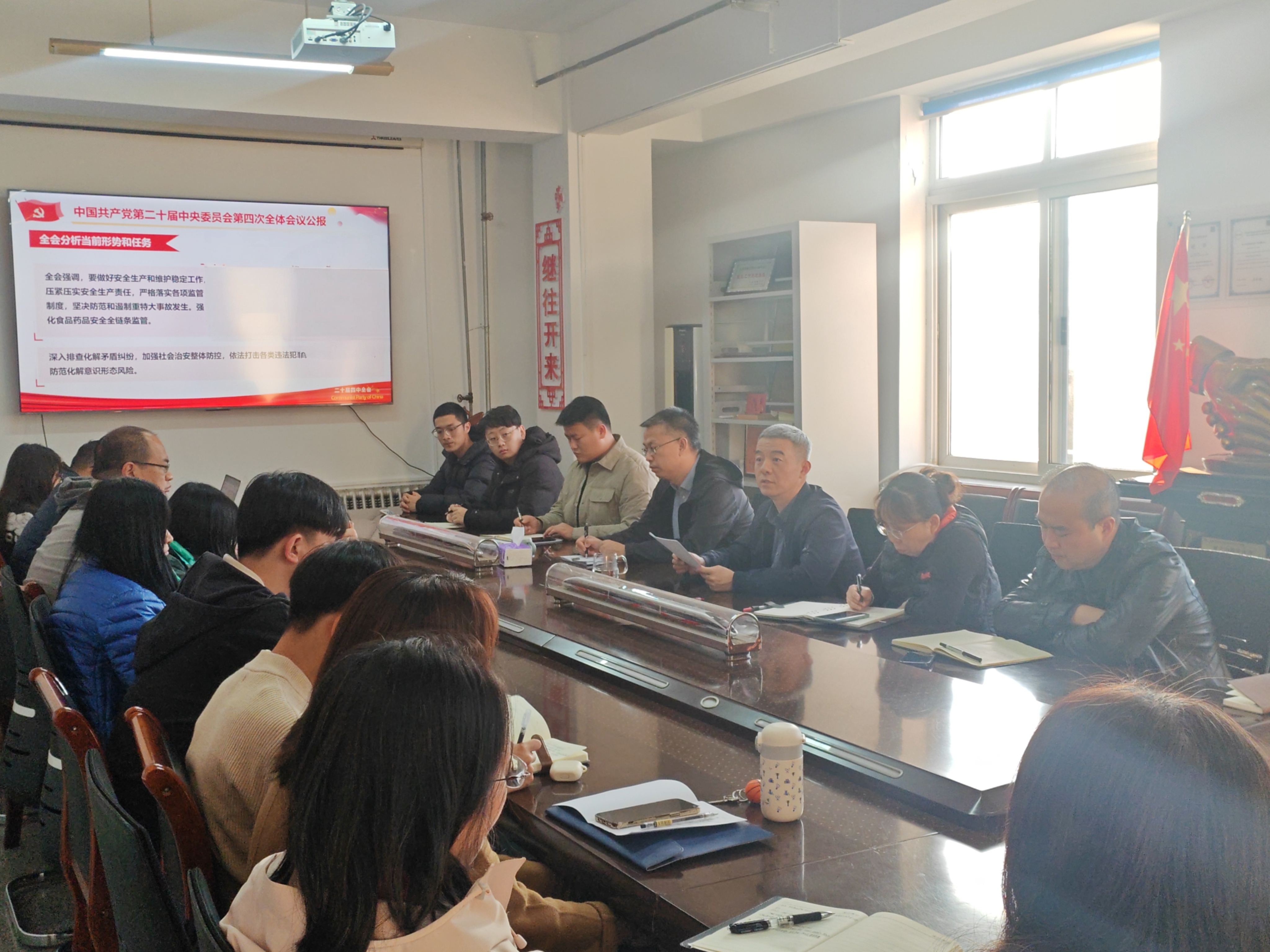 痴女
党委理论学习中心组(扩大)学习贯彻党的二十届四中全会精神